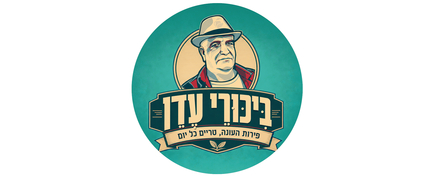 ביכורי עדן