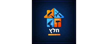 חלץ חומרי בניין ואספקה טכנית