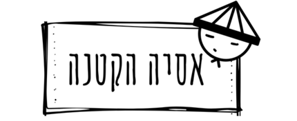 אסיה הקטנה