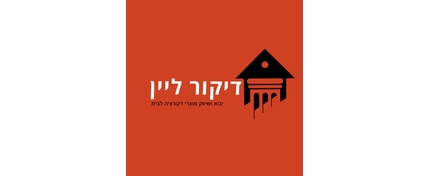 דיקור ליין