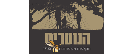 משק נפתלי- הנוטרים- שמן זית גולני