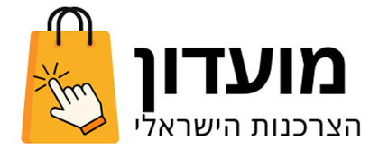 מועדון הצרכנות הישראלי