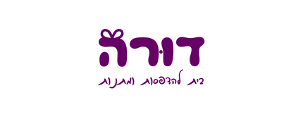 דוּרָה הדפסות ומתנות