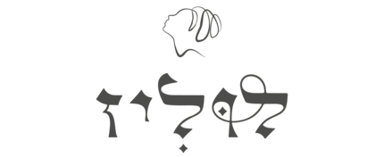 לוליז