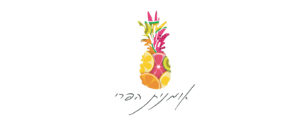 אומנית הפרי