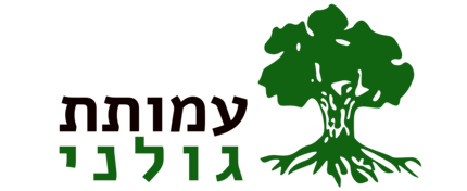 עמותת גולני