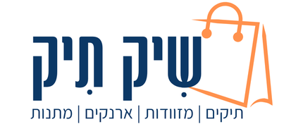 שיק תיק - חנות מזוודות | חנות תיקים