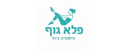 פלא גוף