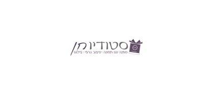 סטודיו חן - מתנה עם תמונה