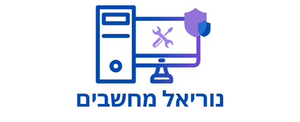 נוריאל מחשבים