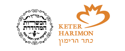 תפריט אוכל מוכן לפסח למהדרין – הזמינו עכשיו | כתר הרימון