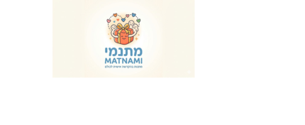 מתנות והדפסות