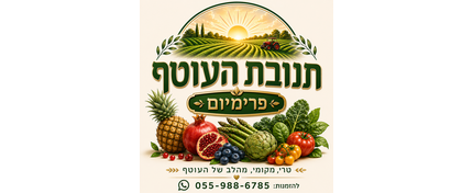 תנובת העוטף