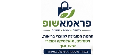 פארמאשופ סחר ושיווק
