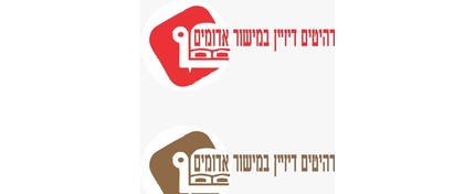 רהיטים דיזיין במישור אדומים