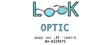 Look optic