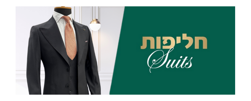 חליפות