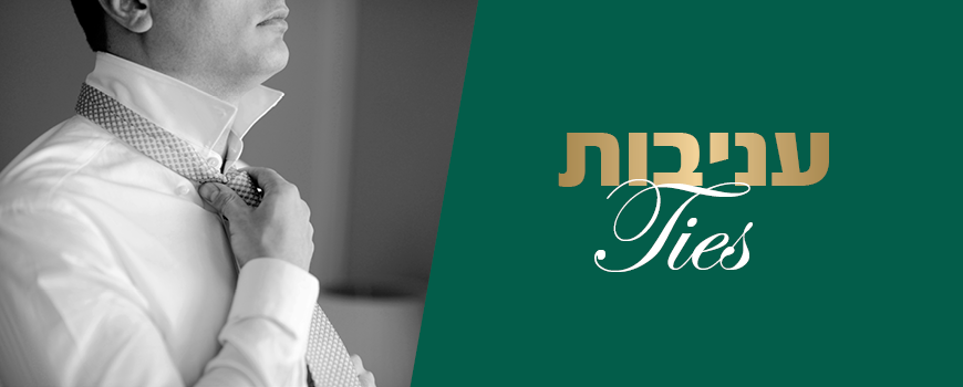 עניבות