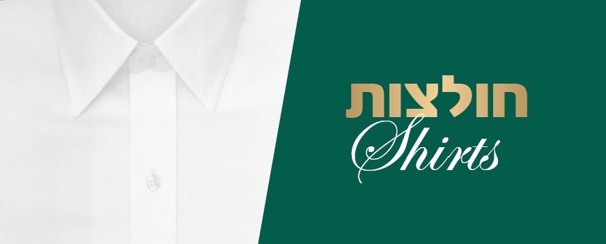 חולצות