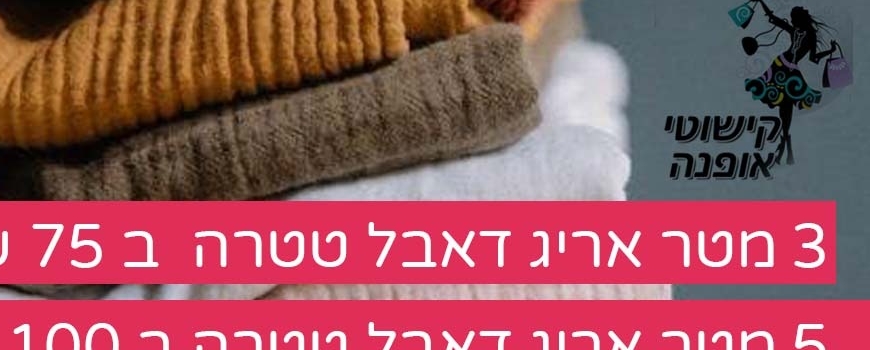 מבצע -דאבל טטרה