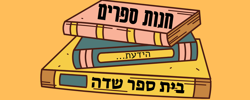 ספרים