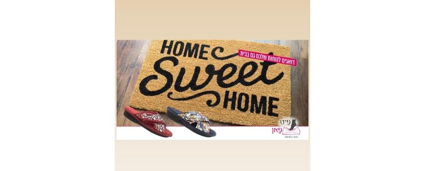 נעלי בית קיץ אורטופדיות לנשים