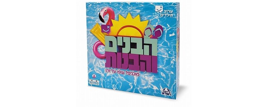משחקי חברה