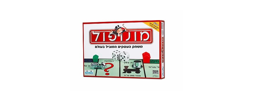 משחקים קלאסיים
