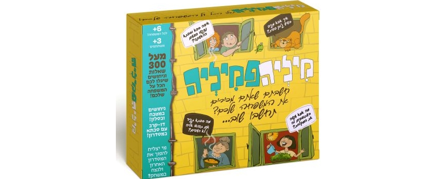 לכל המשפחה
