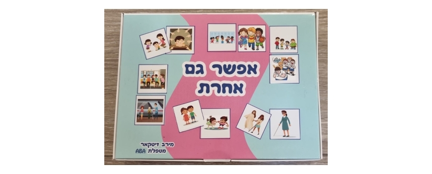 משחקים טיפוליים