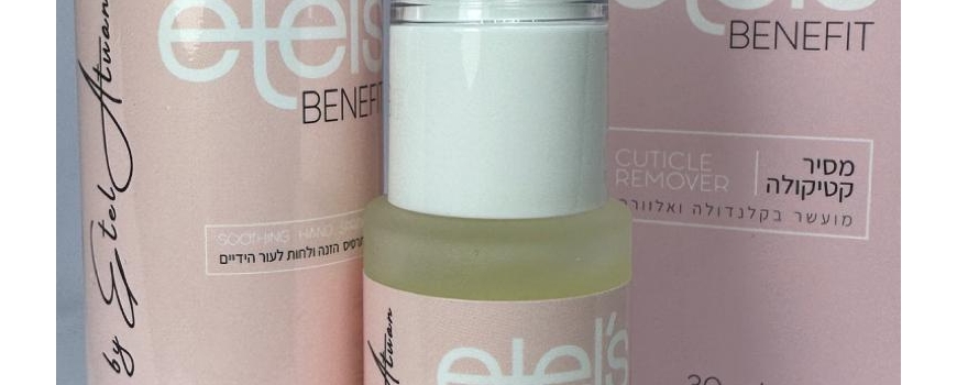 Benefit ספרי לחות+ממיס קוטיקולה