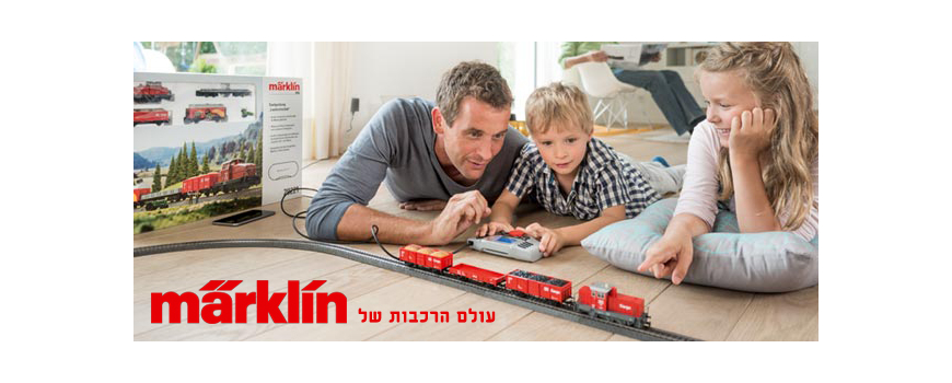 רכבות מרקלין - Märklin