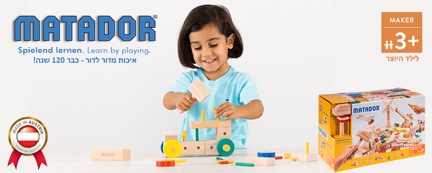 MAKER לגילאי 3+