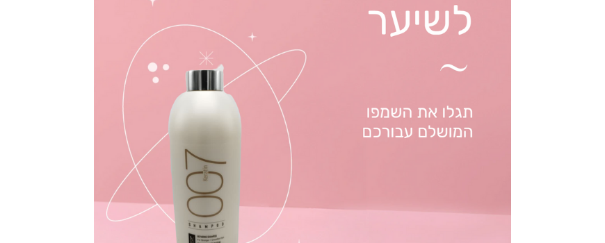 שמפו ללא מלחים