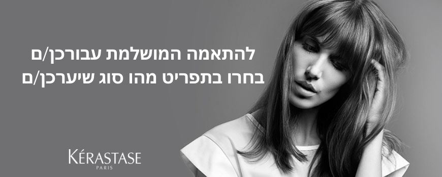 סוג שיער