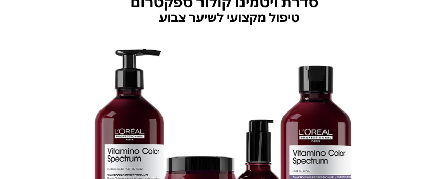 Vitamino Color Spectrum - טיפול מקצועי לשיער צבוע