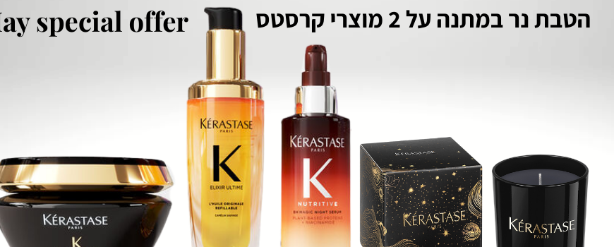 KÈRASTASE קרסטס
