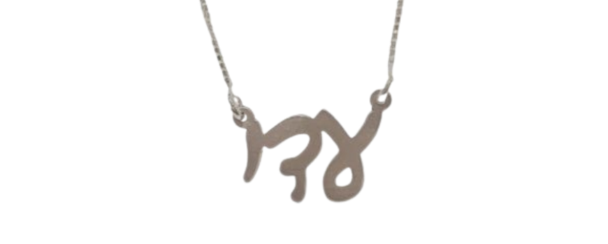 Name Necklace