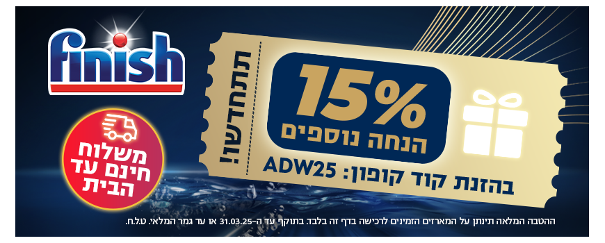 מארזי פיניש