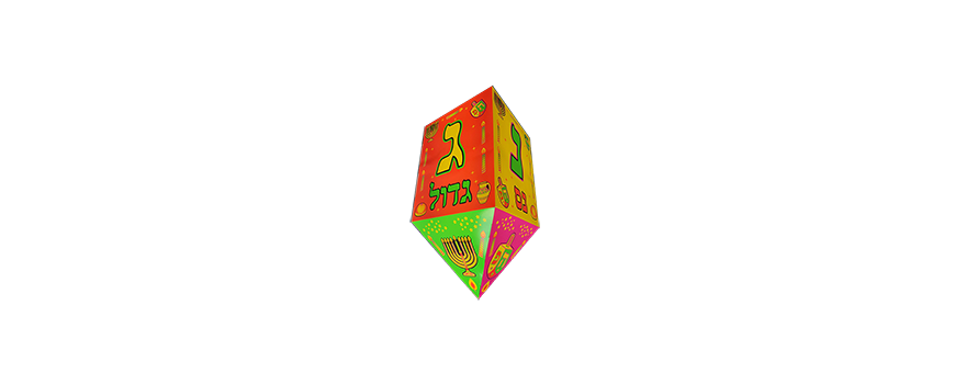 חנוכה