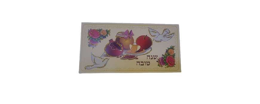 חגי תשרי