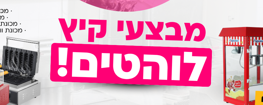 מכונות מזון