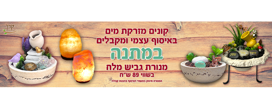 מזרקות ומפלי מים