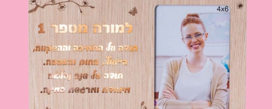 מתנות סוף שנה