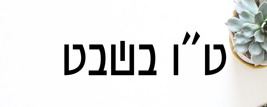 ט