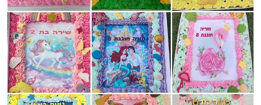 עוגת קופסה / עוגת גן