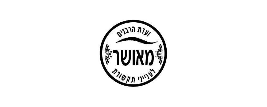 כשרים
