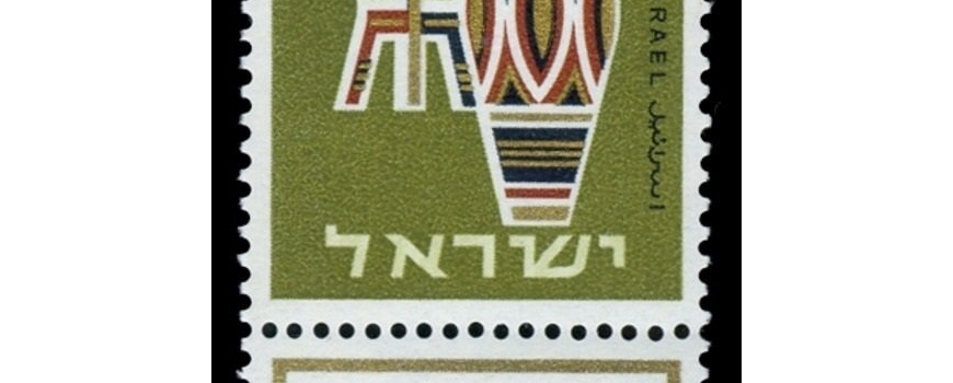 בולים ואספנות