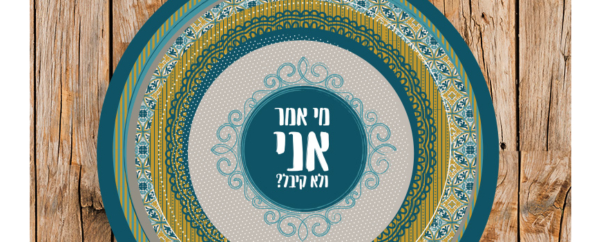 ראנרים עגולים