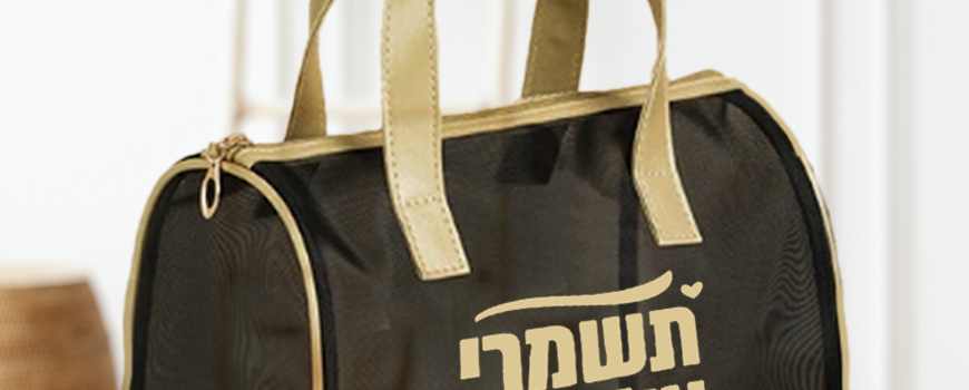 תיק איפור